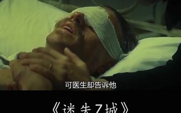 真实改编,丛林探险,偶遇未知文明 %迷失z城 %冒险 %探险 %亚马逊雨林 %传记电影哔哩哔哩bilibili