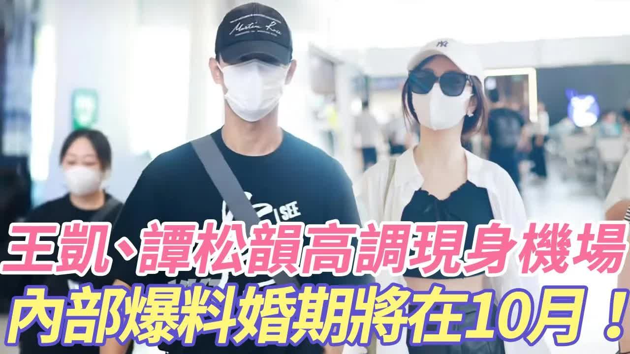 领证照片曝光,两人手持户口本,很幸福!#cp #谭松韵#王凯#向风而行