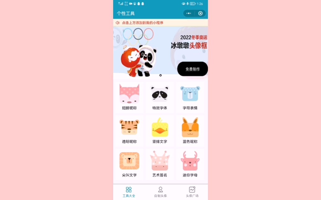 超简单自己制作微信头像边框哔哩哔哩bilibili