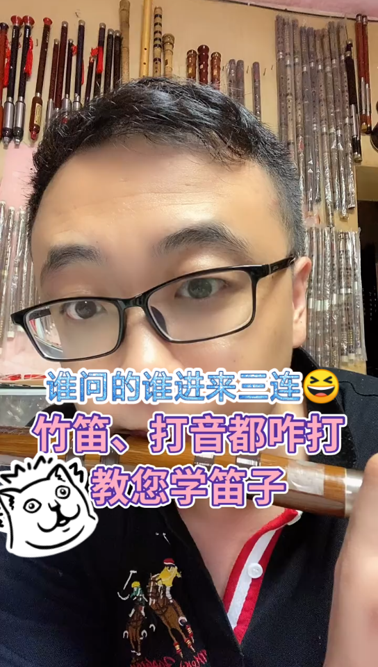 笛子的打音都有哪些,怎么怎……么打哒哒哒哒哔哩哔哩bilibili