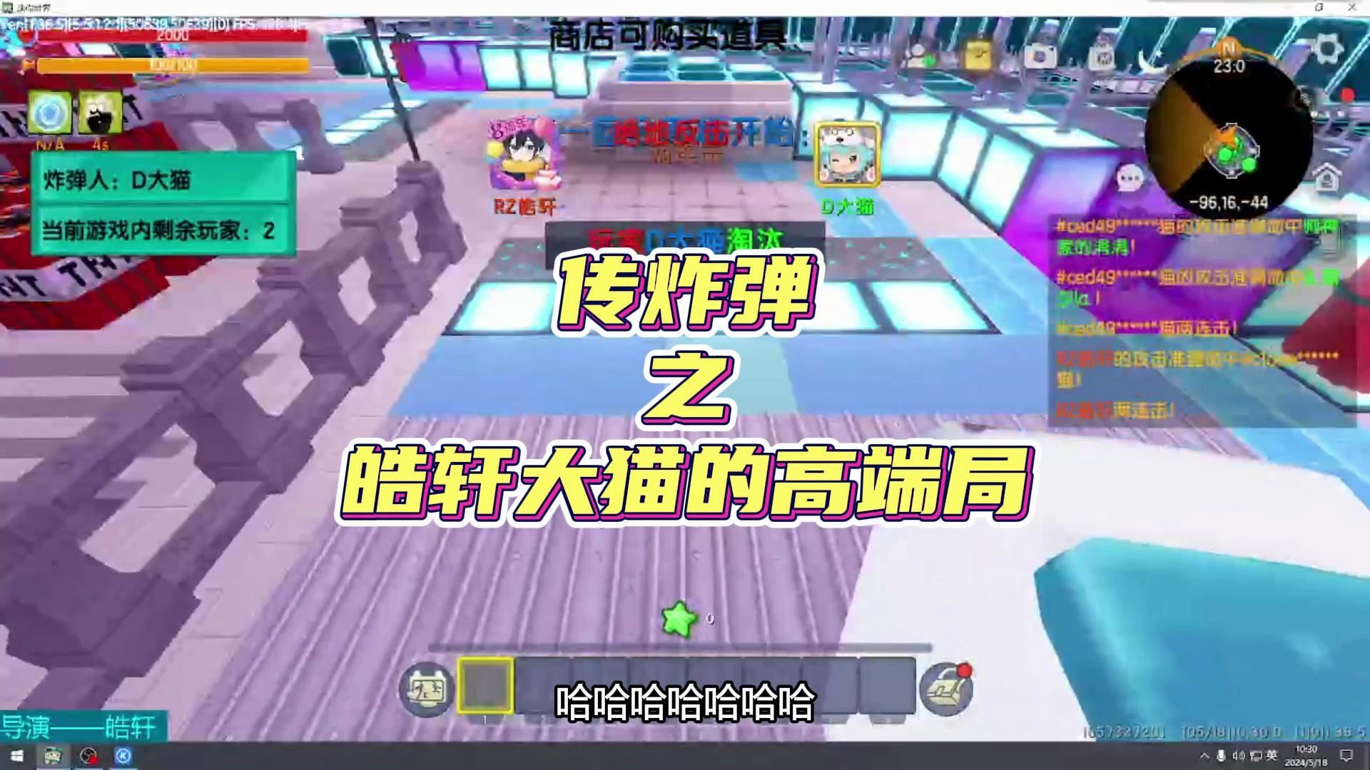 【迷你世界】这把我和主播高端局