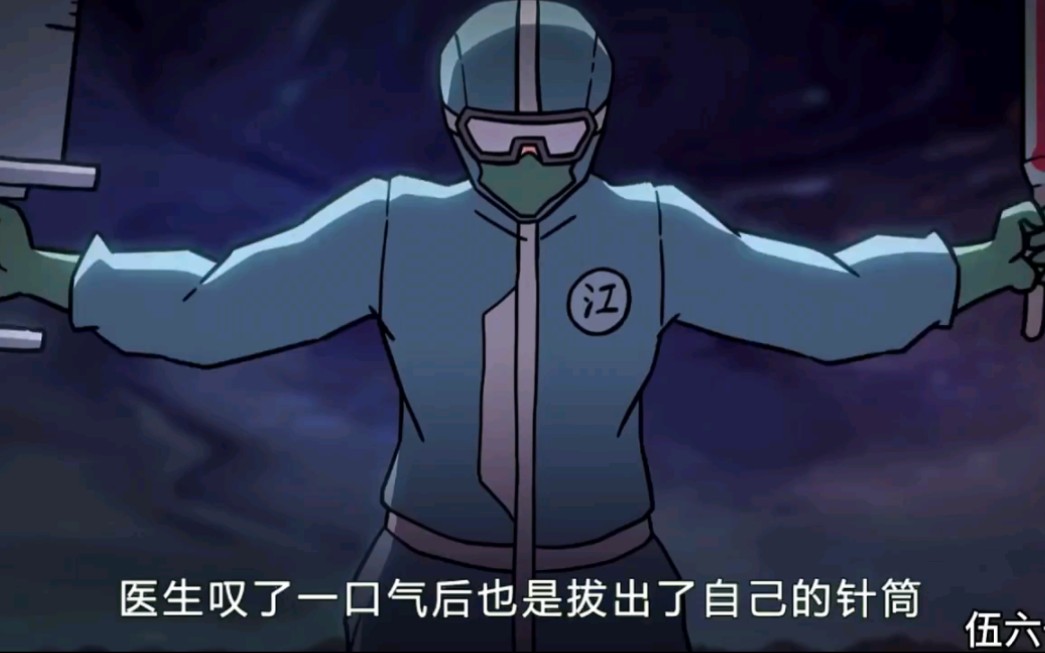 大号柒对战顶级医生 伍六七