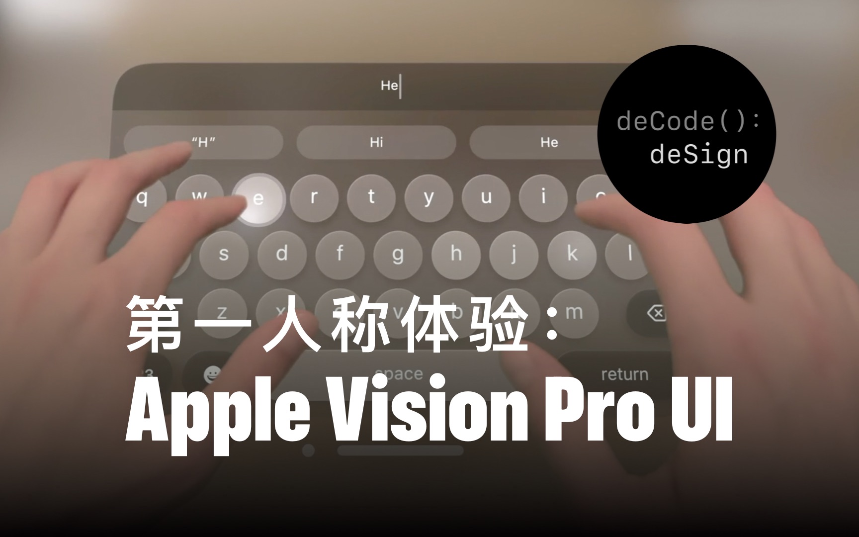 第一人称:体验Apple Vision Pro界面设计哔哩哔哩bilibili