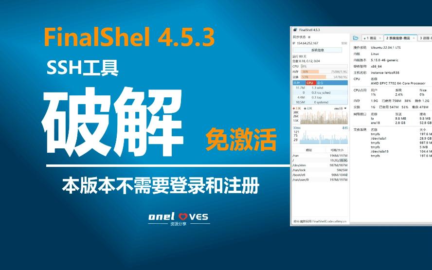 SSH工具 FinalShel 4.5.3 最新版 免激活哔哩哔哩bilibili