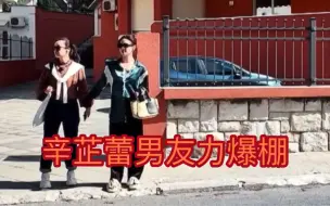 Download Video: 辛芷蕾拉着大姐过马路真的男友力爆棚！！！