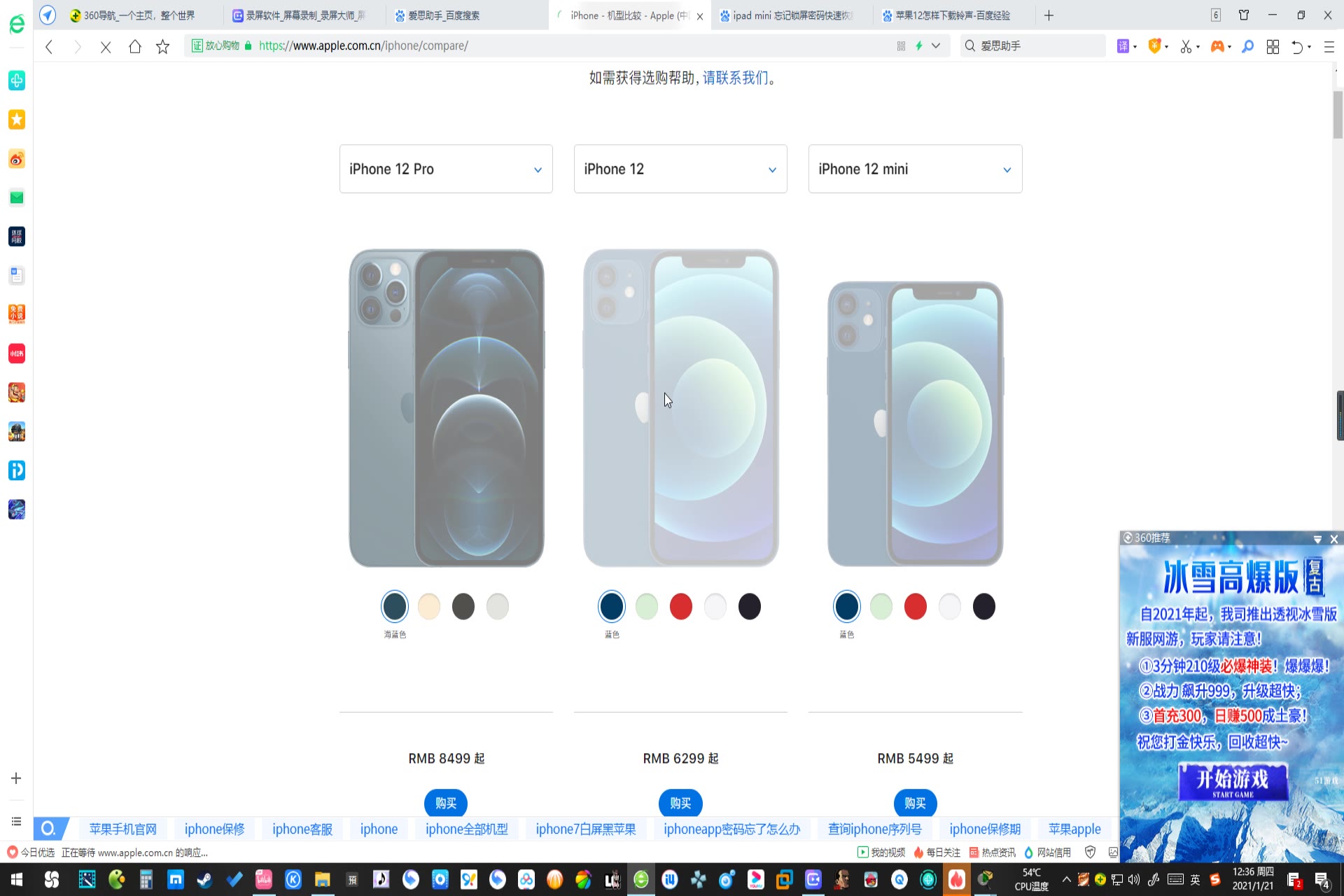 iphone6s屏幕是多大尺寸