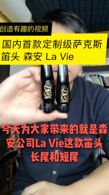 森安 La Vie.试吹视频请移步前作7月18日发布的视频:《天使中的魔鬼》. 周一至周五晚八点到十点直播,欢迎您的到来.哔哩哔哩bilibili