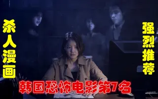 杀人漫画 搜索结果 哔哩哔哩 Bilibili