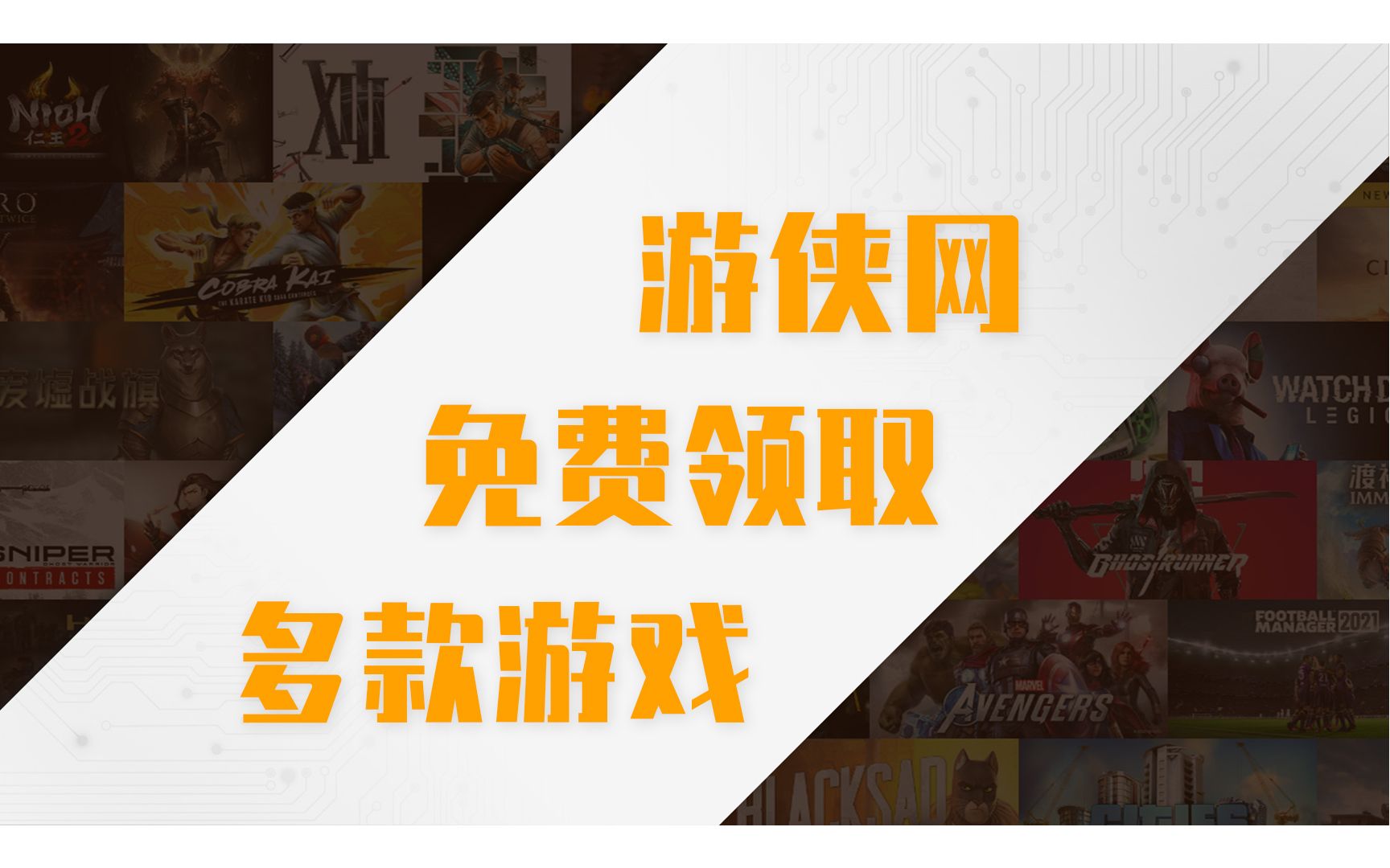 游侠网免费领取多款游戏,本周Epic可领取《一起开火车》哔哩哔哩bilibili游戏资讯