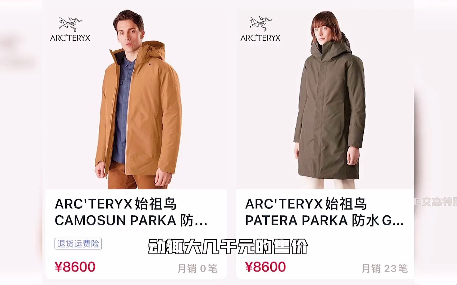 高端户外玩家的选择 arcteryx 始祖鸟 户外装备 始祖鸟 arcteryx 极限