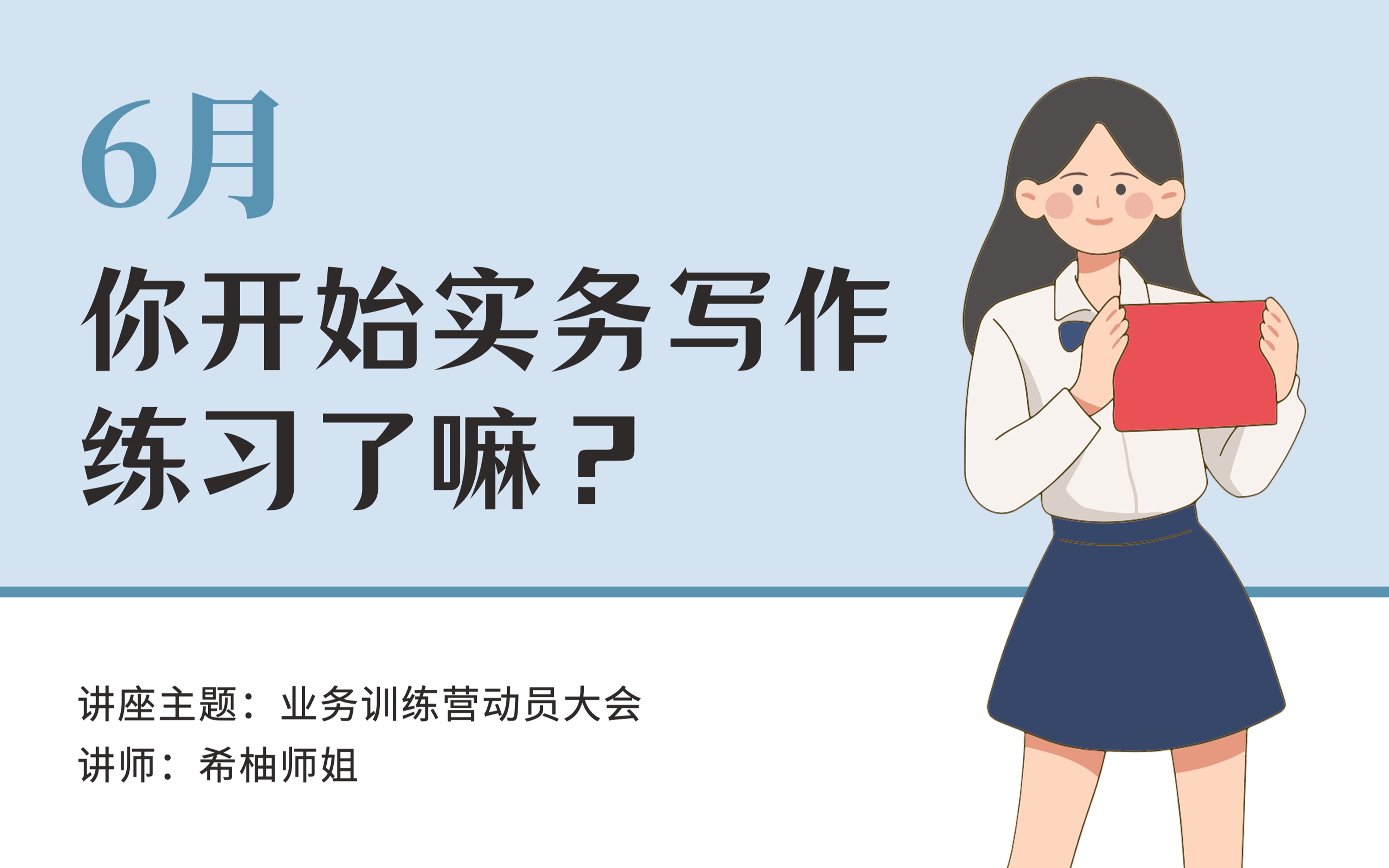 新传考研|新闻实务学习专题讲座哔哩哔哩bilibili