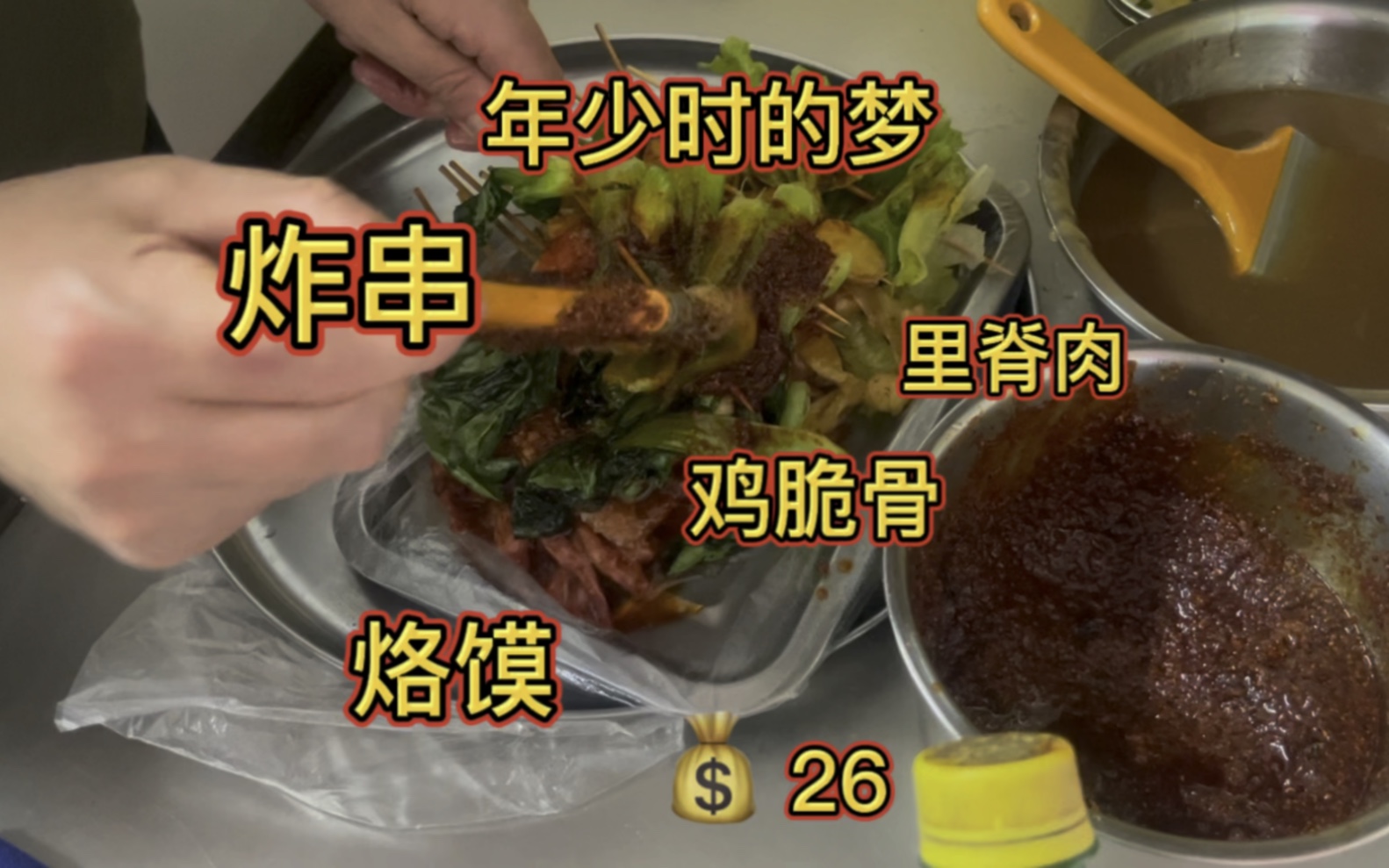 [图]巷口里的美食，开了一二十年了，非常好吃，太棒了