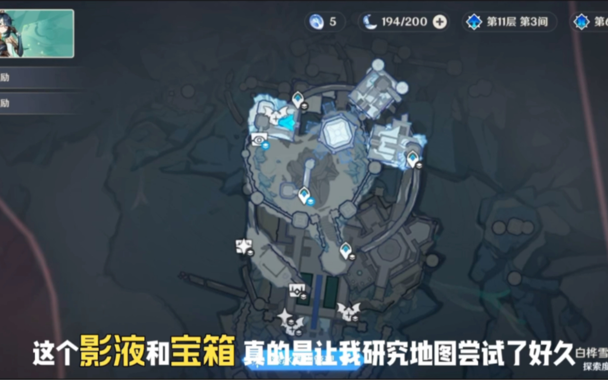 【原神至冬】白桦雪葬地，白冕宫，本图最难！左上角宝箱，影生翼滴