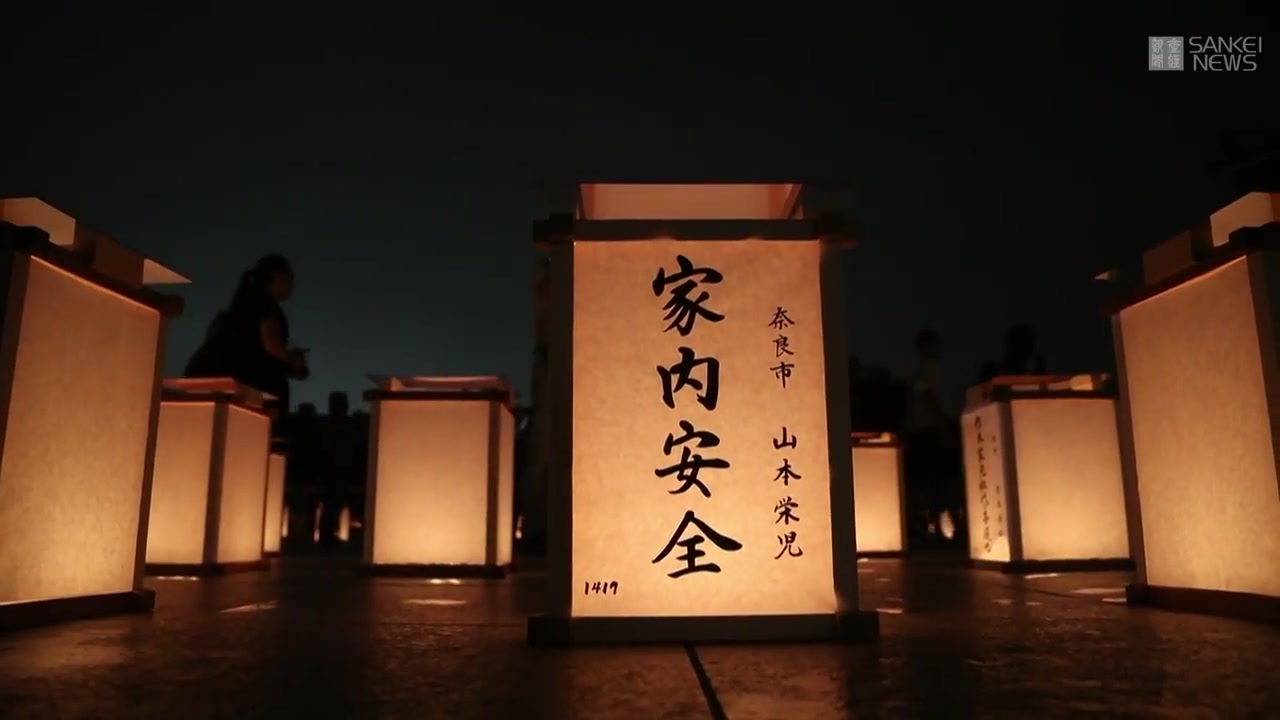 【旅游】奈良东大寺 盂兰盆节法事【万灯供养会】哔哩哔哩bilibili