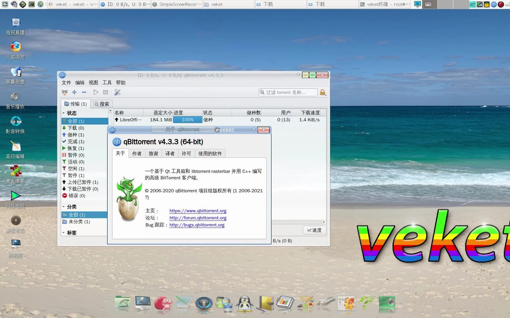 专业磁力种子下载工具qBittorrent,功能强大的BT下载软件,下载速度较快哔哩哔哩bilibili