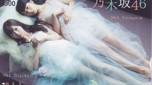 乃木坂 季刊乃木坂vol 4彩冬 Making合集花花少年傻妹等 哔哩哔哩 つロ干杯 Bilibili