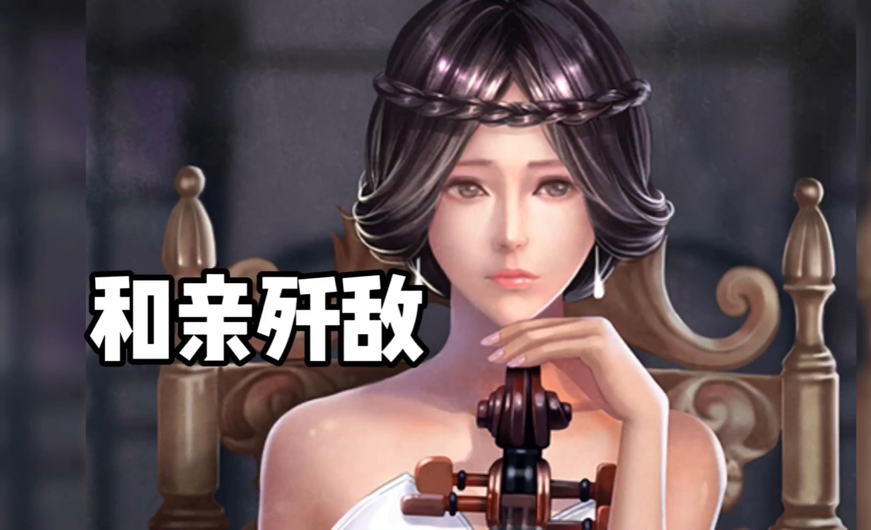 英雄杀-3v3休闲,昭君陈胜和亲,歼灭强敌.王昭君系列.