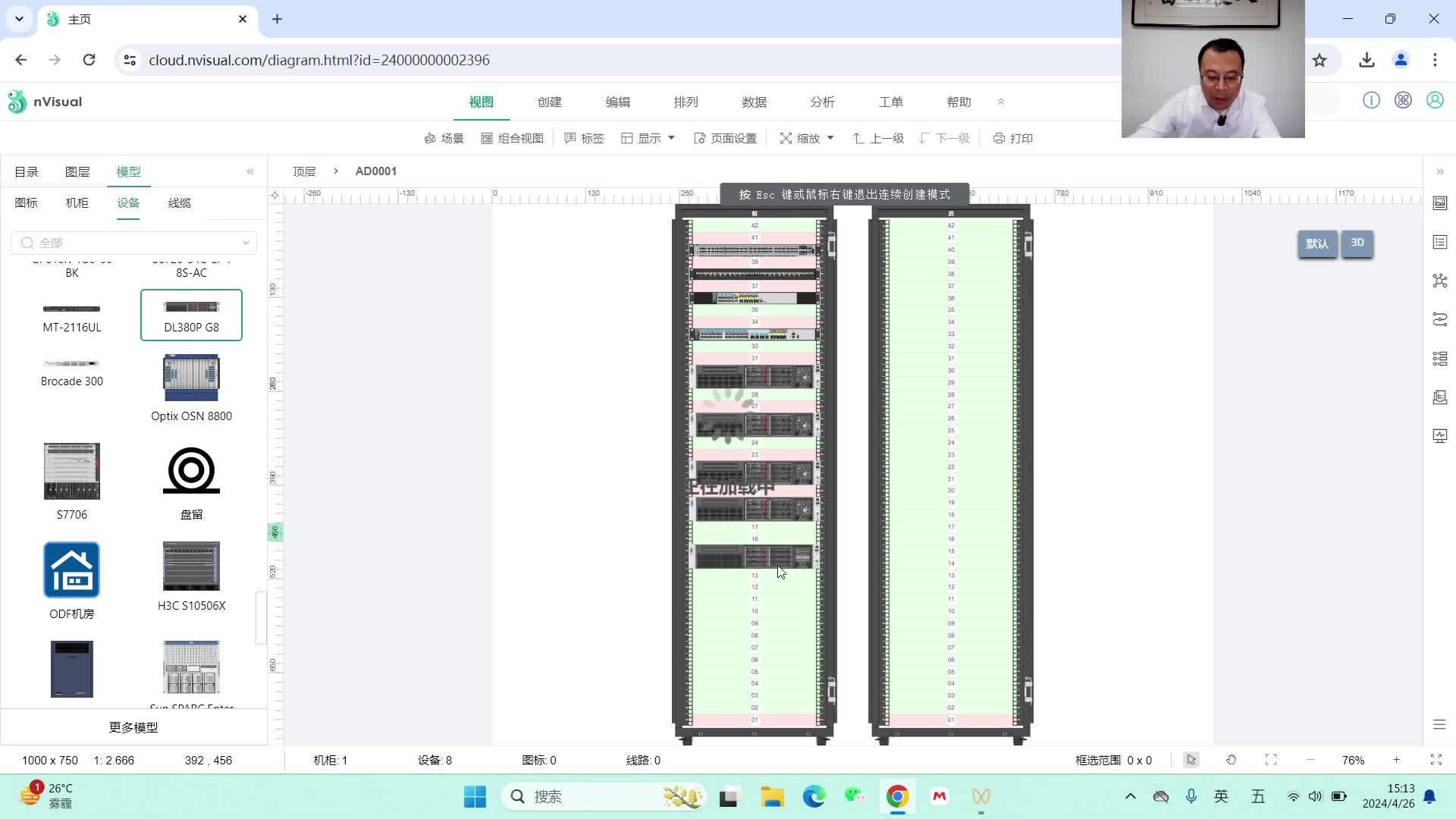 直播回放:画机柜布置图就这么简单,你学会了吗?