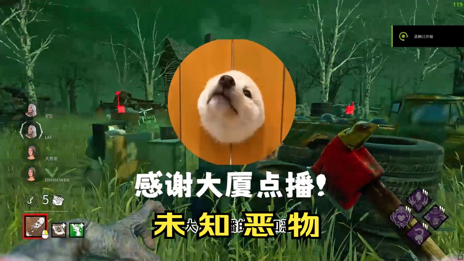 未知恶物形态鬼面