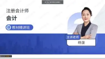2022年 CPA 注册会计师 会计精讲 第十四章：租赁