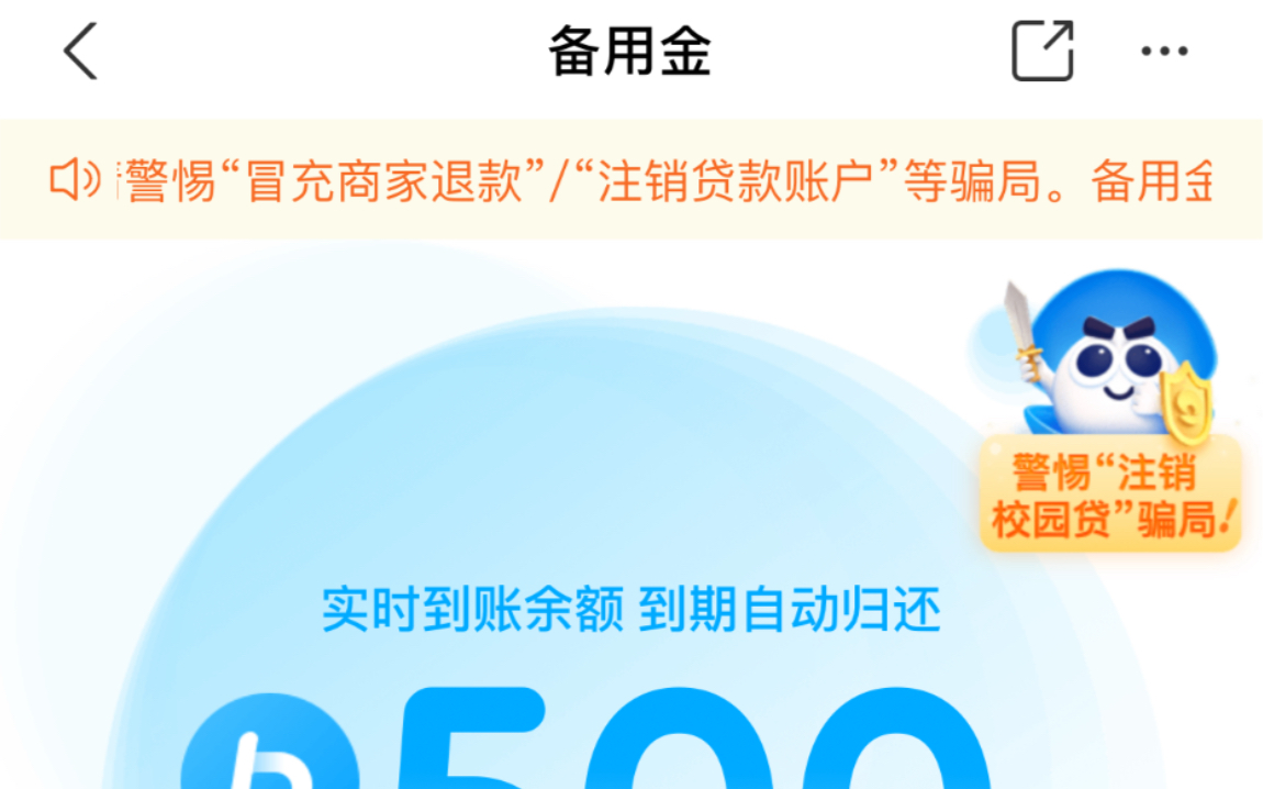 新骗术!支付宝备用金,退掉的包裹说丢了,原价79元要赔付150元哔哩哔哩bilibili