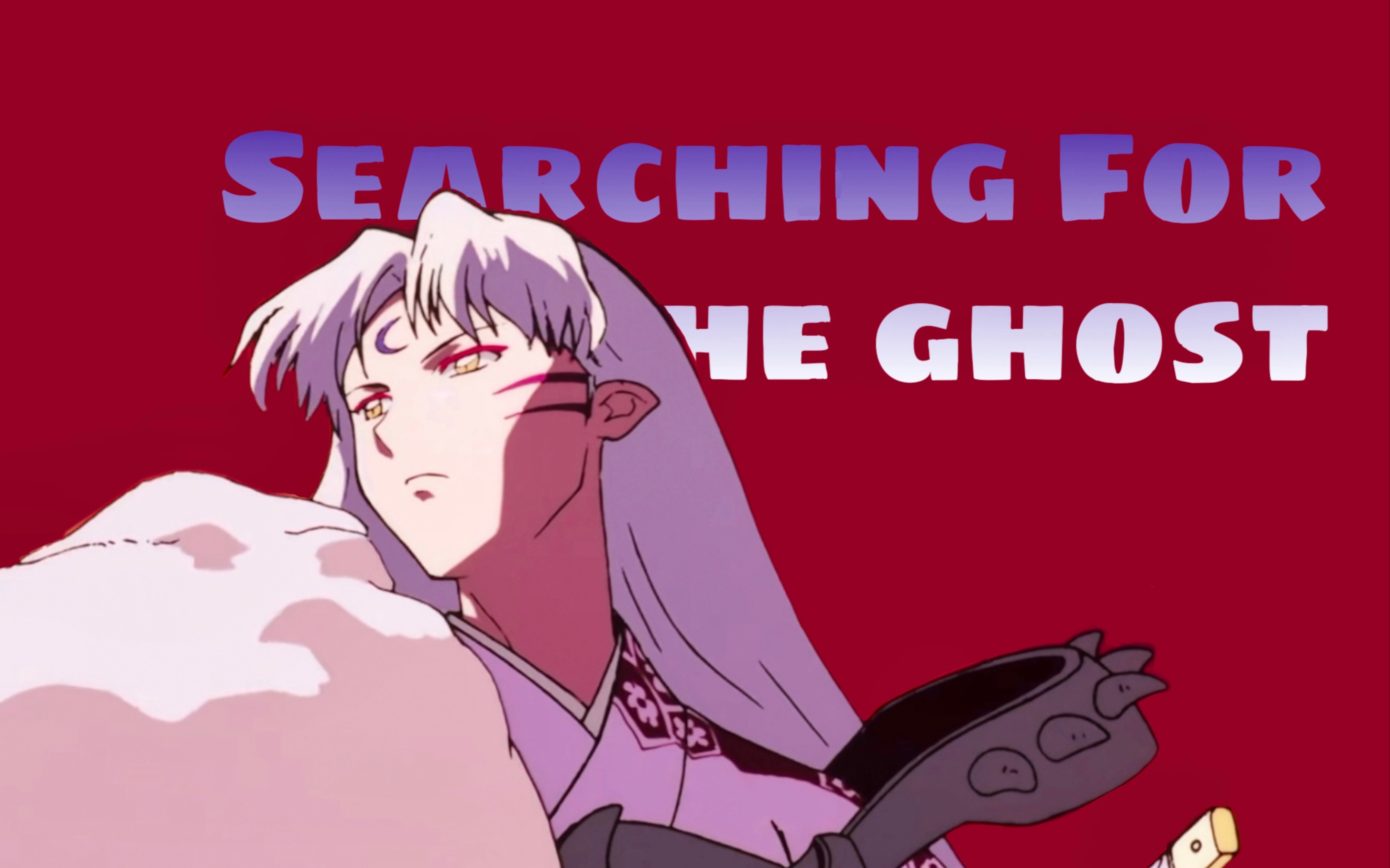 [图]【杀生丸】Searching For The Ghost