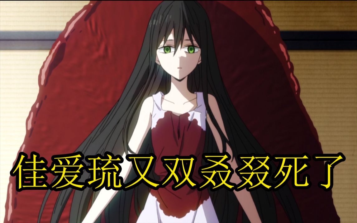 活动  这部神仙动画的女主竟有上百种死法!