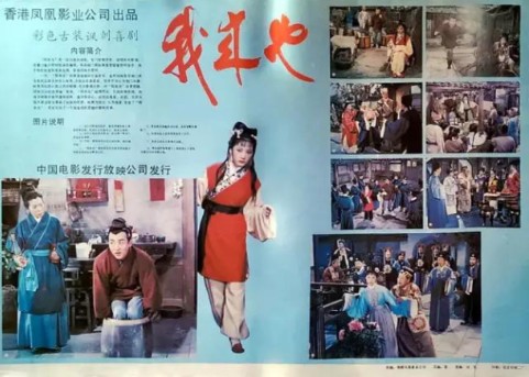 香港长城凤凰影业老电影《我来也》1966年 导演/鲍方/唐龙/主演/江汉/午马/石磊哔哩哔哩bilibili