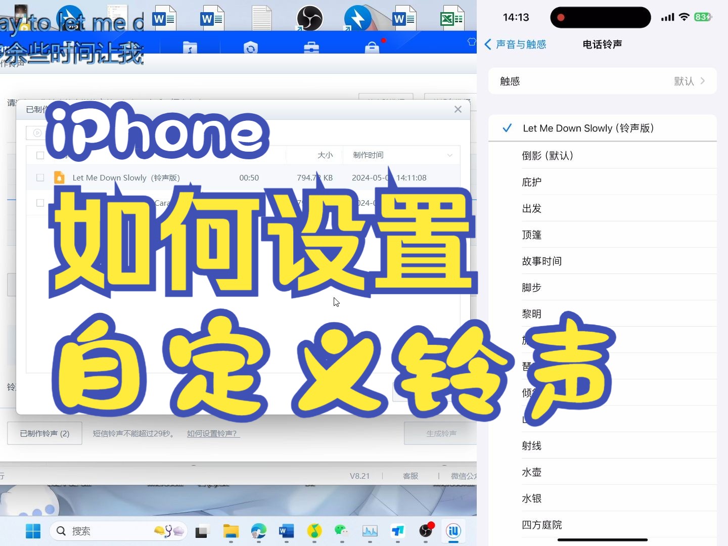 【苹果教程篇】iPhone如何导入并设置自定义铃声|1分钟教你苹果用户该如何导入并设置自定义铃声|iOS如何导入自定义铃声哔哩哔哩bilibili