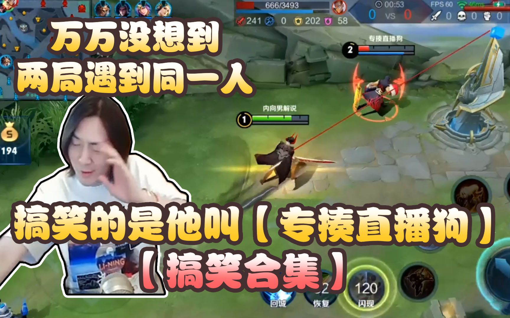 王者荣耀张大仙本周搞笑合集两局遇见同一个人搞笑的是他的id叫专揍