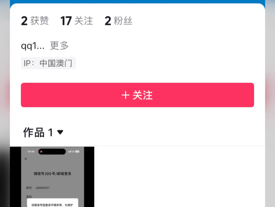 抖音怎么看IP地址，抖音怎么看ip地址不显示市吗