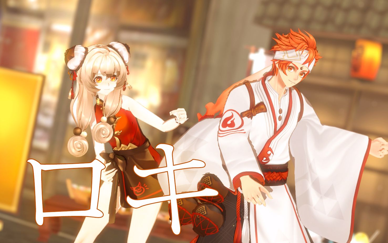 【mmd阴阳师】你是谁的信徒?│ roki【食灵&饭笥】_哔哩哔哩_bilibili