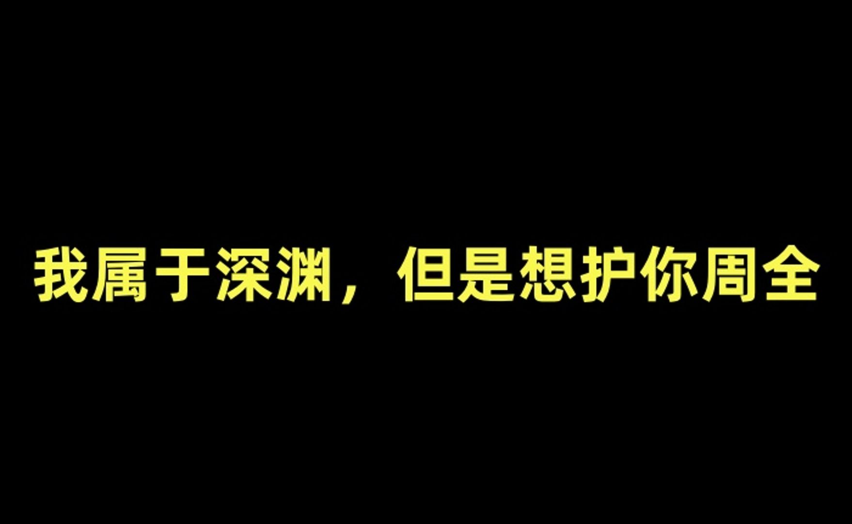 【推文】伪无限流 甜虐 虐受 悬疑 竹马 双向救赎《全城都是我老攻》by乌龙煮哔哩哔哩bilibili