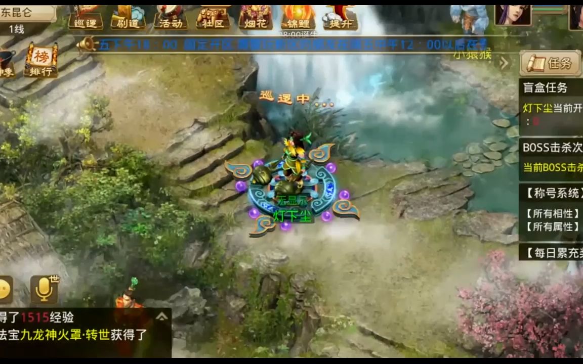 问道手游100级攻略大全