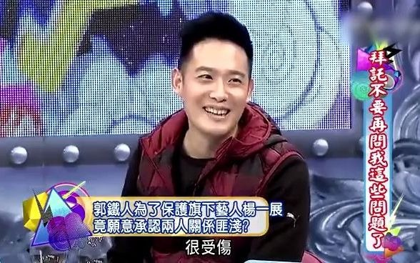 康熙震惊郭铁人破林心如绯闻男友风波亲口承认是杨一展女友