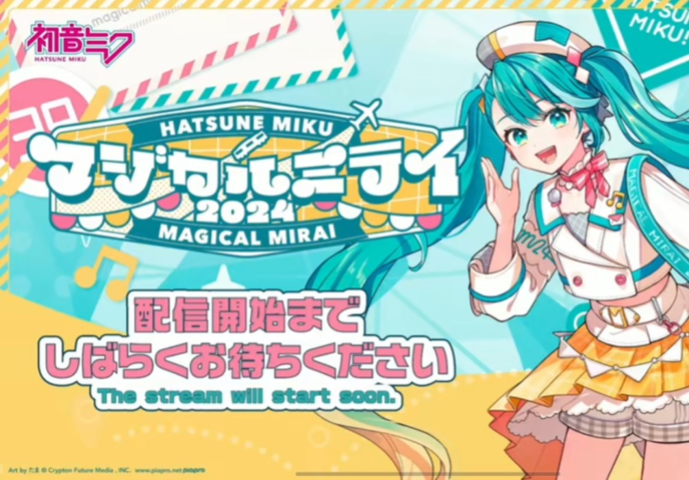 初音未来“魔法未来2024”演唱会 / MAGICAL MIRAI 2024 / マジカルミライ2024哔哩哔哩bilibili