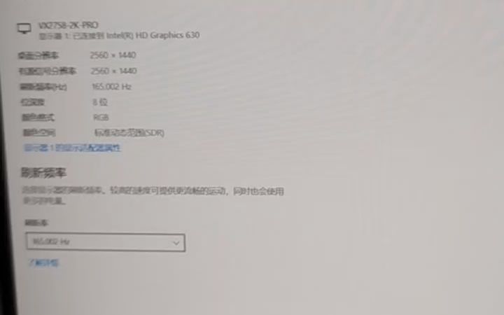 HD630上2k 165Hz完全没问题哔哩哔哩bilibili