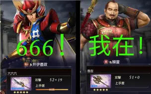 Download Video: 【无双大蛇3】全170武将秘武奇葩名字一览