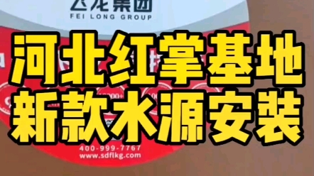 河北红掌产业园,一万平连栋薄膜温室大棚加温设备,新款飞龙水源热泵空调,到货安装中.哔哩哔哩bilibili