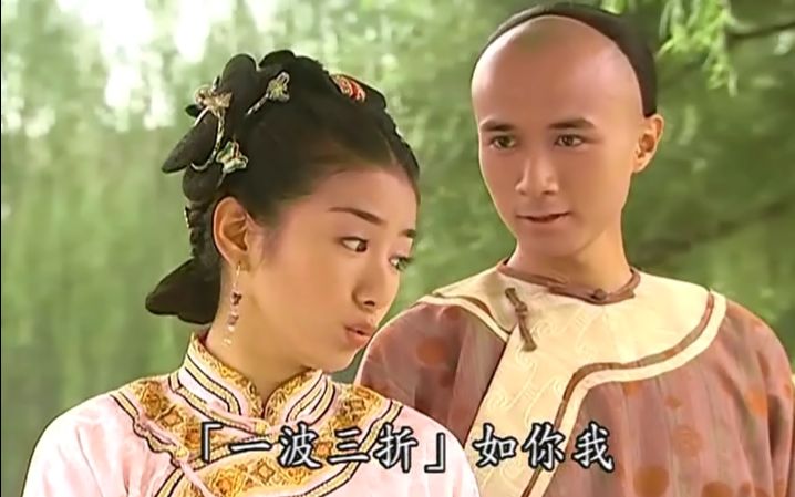 【还珠格格三之天上人间】【大结局撒花篇】小燕子发明用黄梅调的把