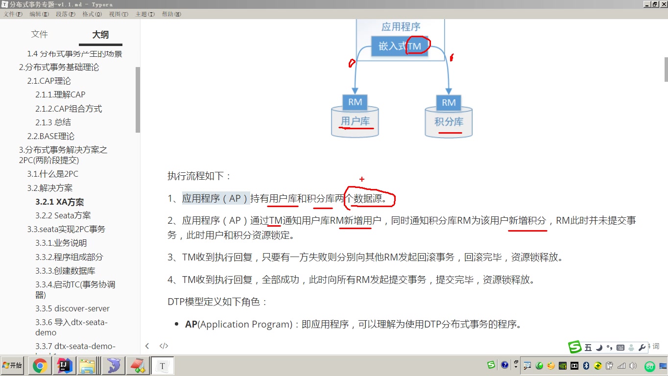 微服务架构的分布式事务控制及解决方案哔哩哔哩bilibili