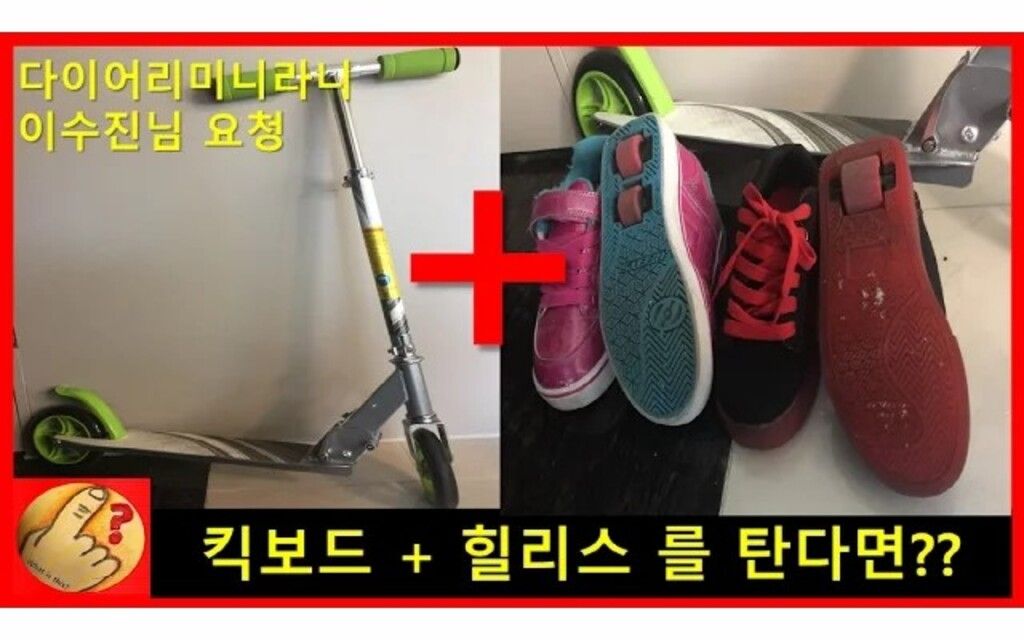 暴走鞋怎么骑 单脚骑行 Heelys Quickboard Heelys start Heelys shoes Quick board Ride摆脱暴走鞋高手哔哩哔哩bilibili