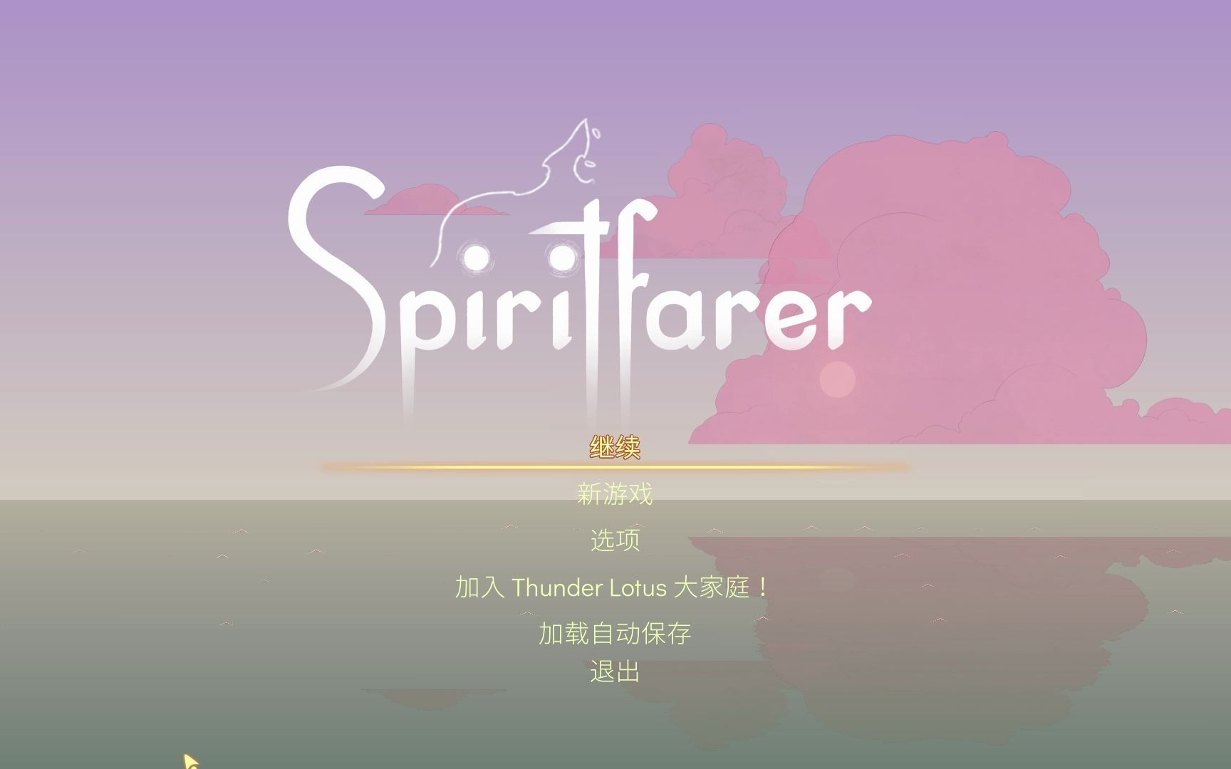 [图]【Spiritfarer灵魂摆渡者】（助眠系列）模拟经营游戏莉莉更新版全流程实况（持续更新）