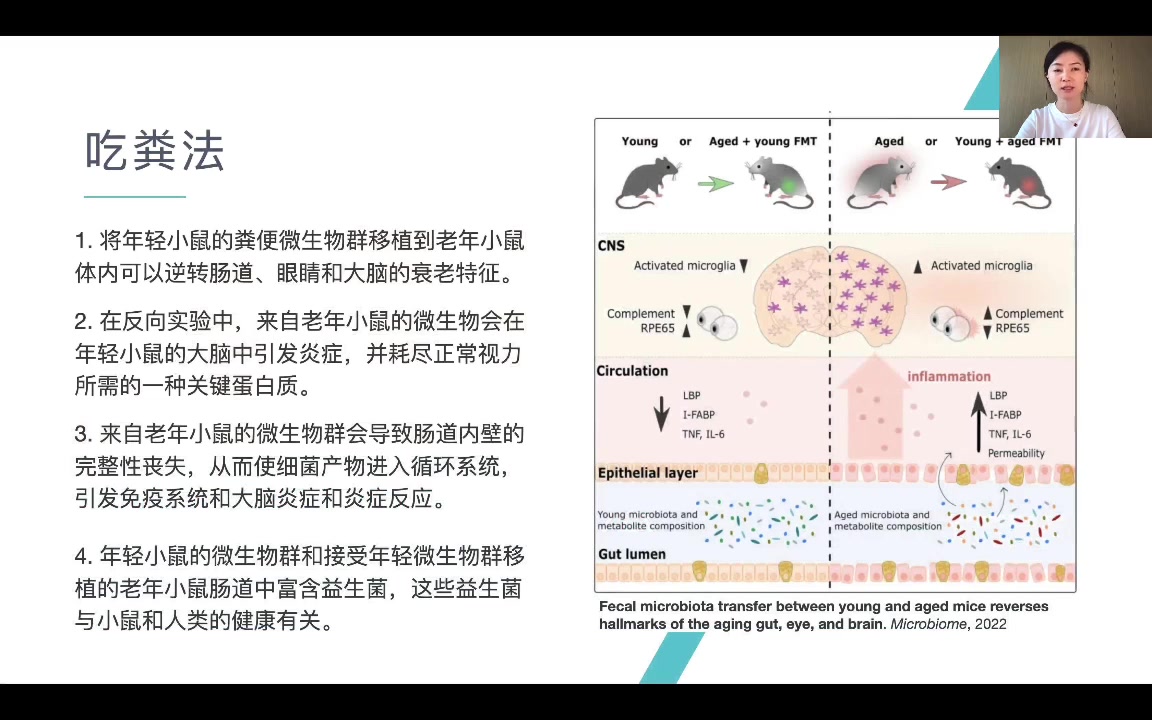 [图]琳子博士-脑科学底层思维课（12节持续更新）