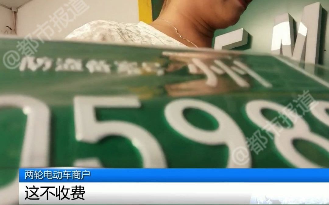 都市报道【超速超重被禁电摩竟然能挂“绿牌”上路?灰色电动车市场亟待规范】哔哩哔哩bilibili