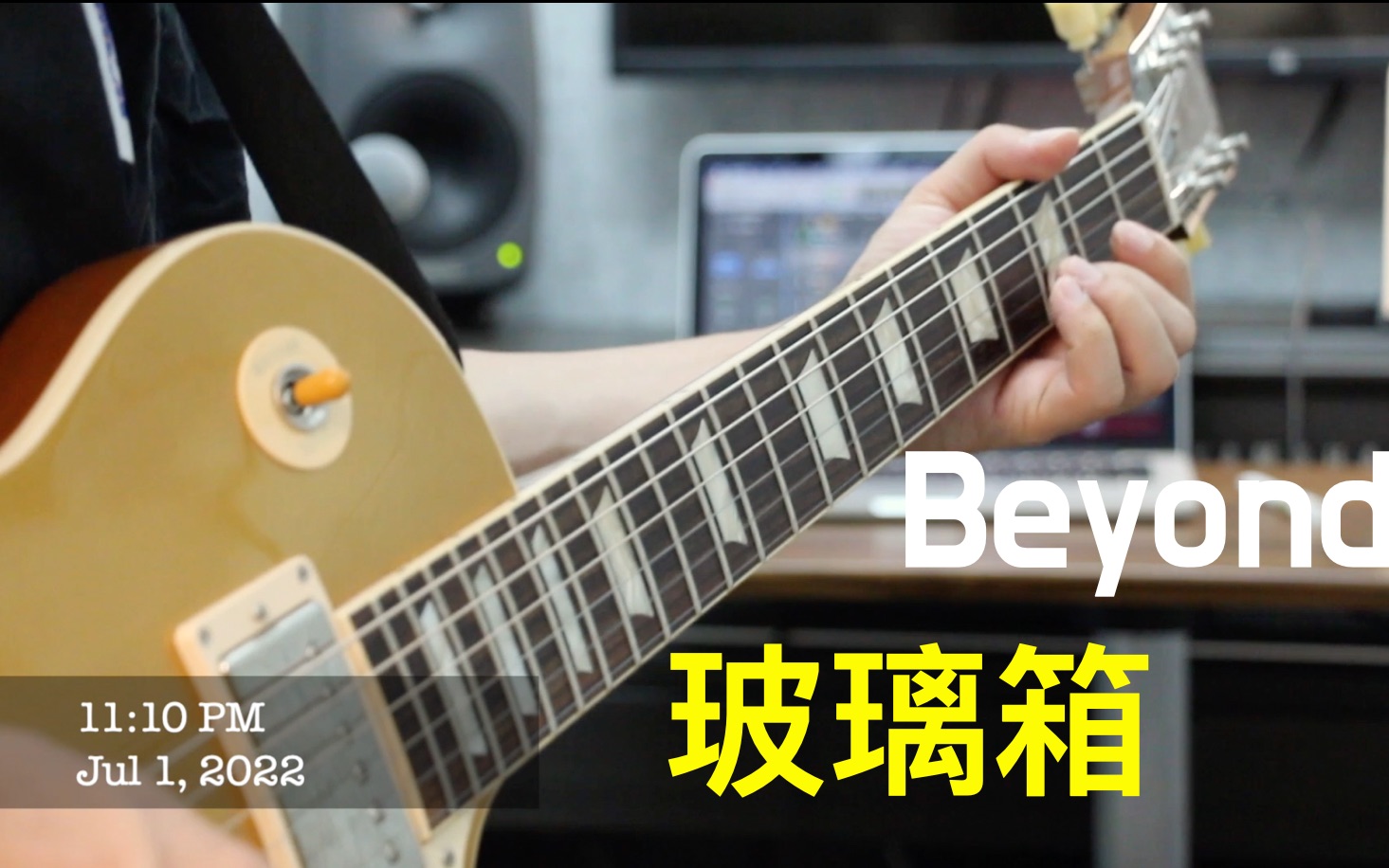 【乐队系列Beyond】玻璃箱哔哩哔哩bilibili