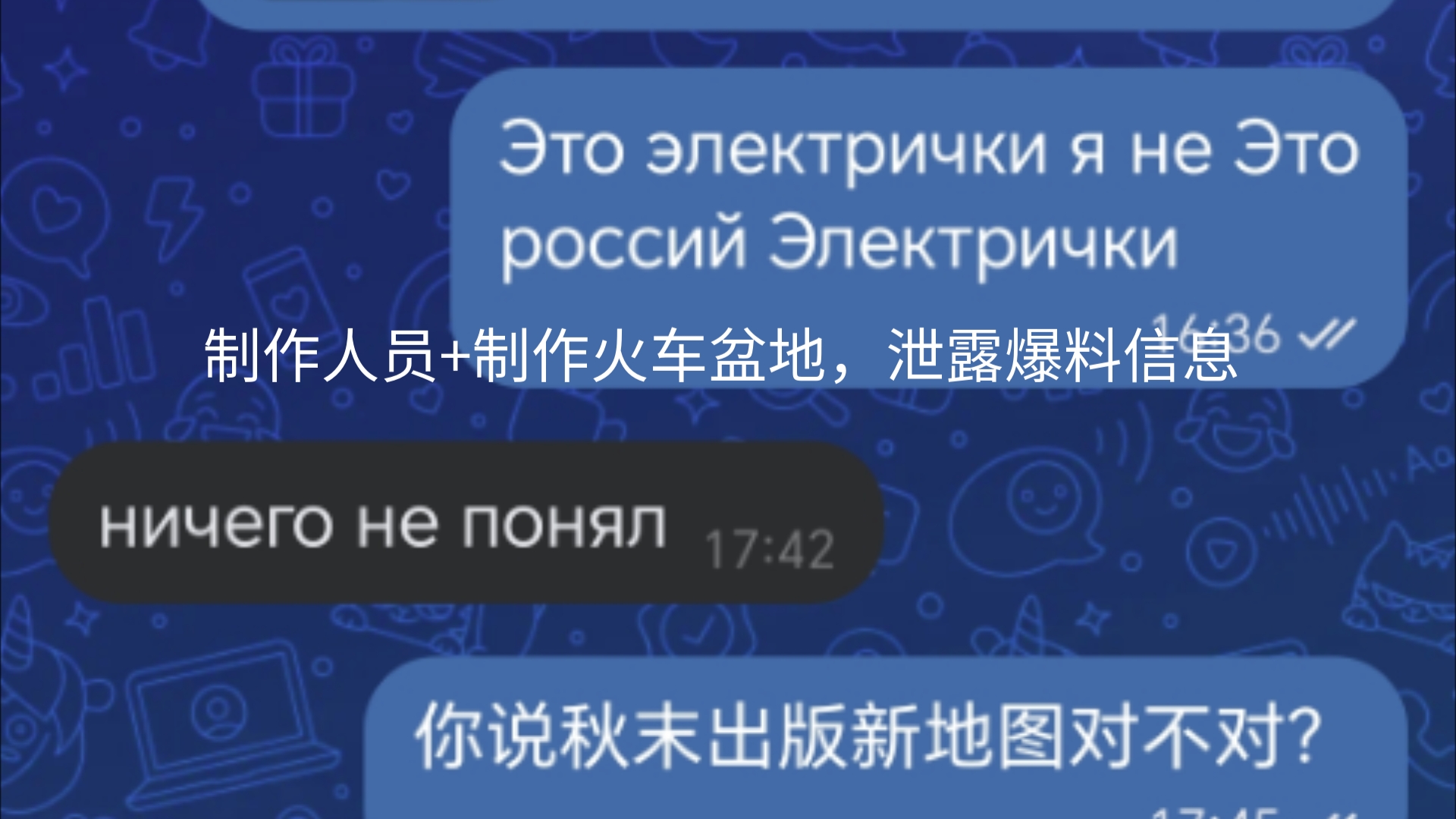 电动火车模拟器,官方制作人员,爆料解析 ,单机游戏热门视频