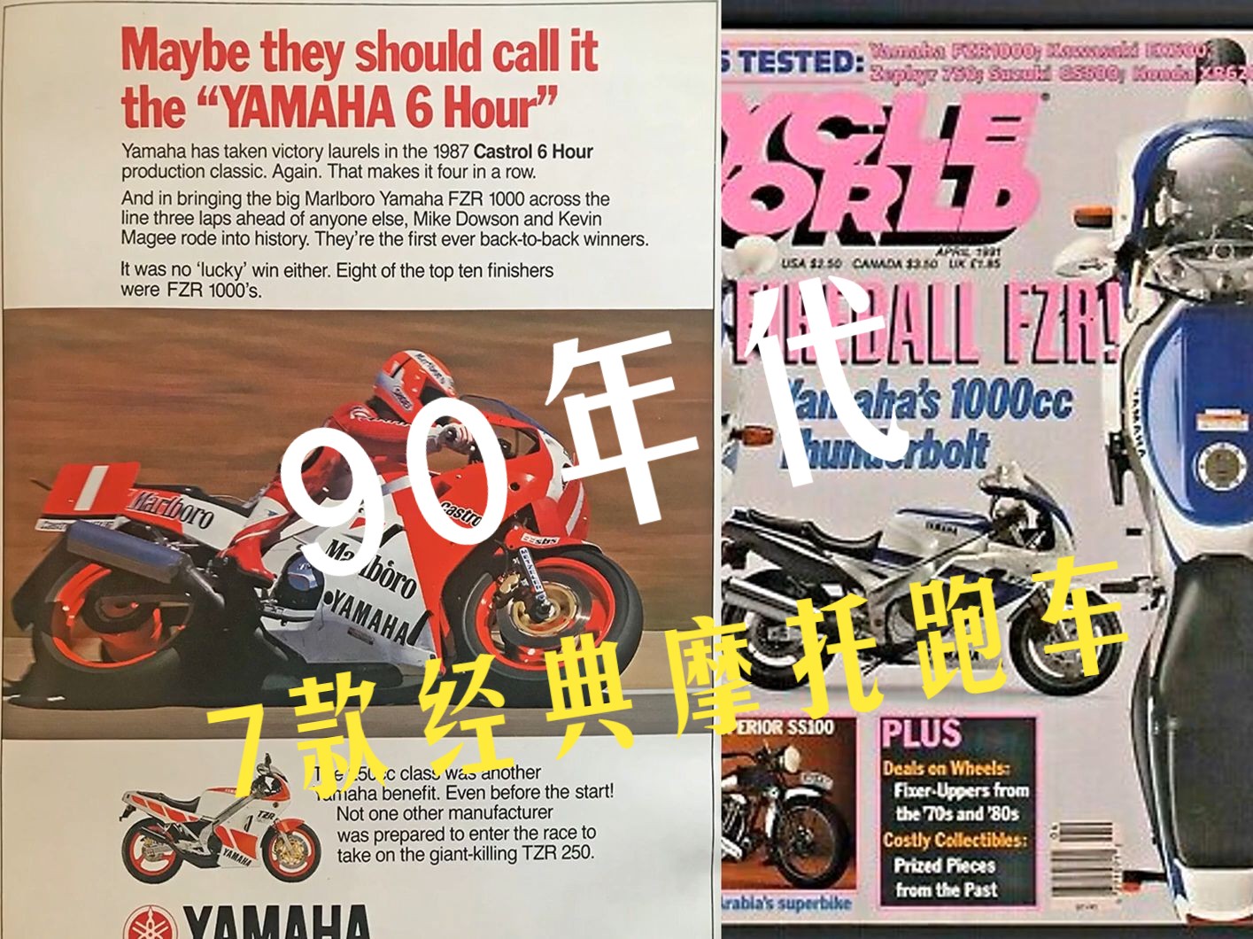 年代的黄金时代 - 90 年代最伟大的日本运动自行车的故事】