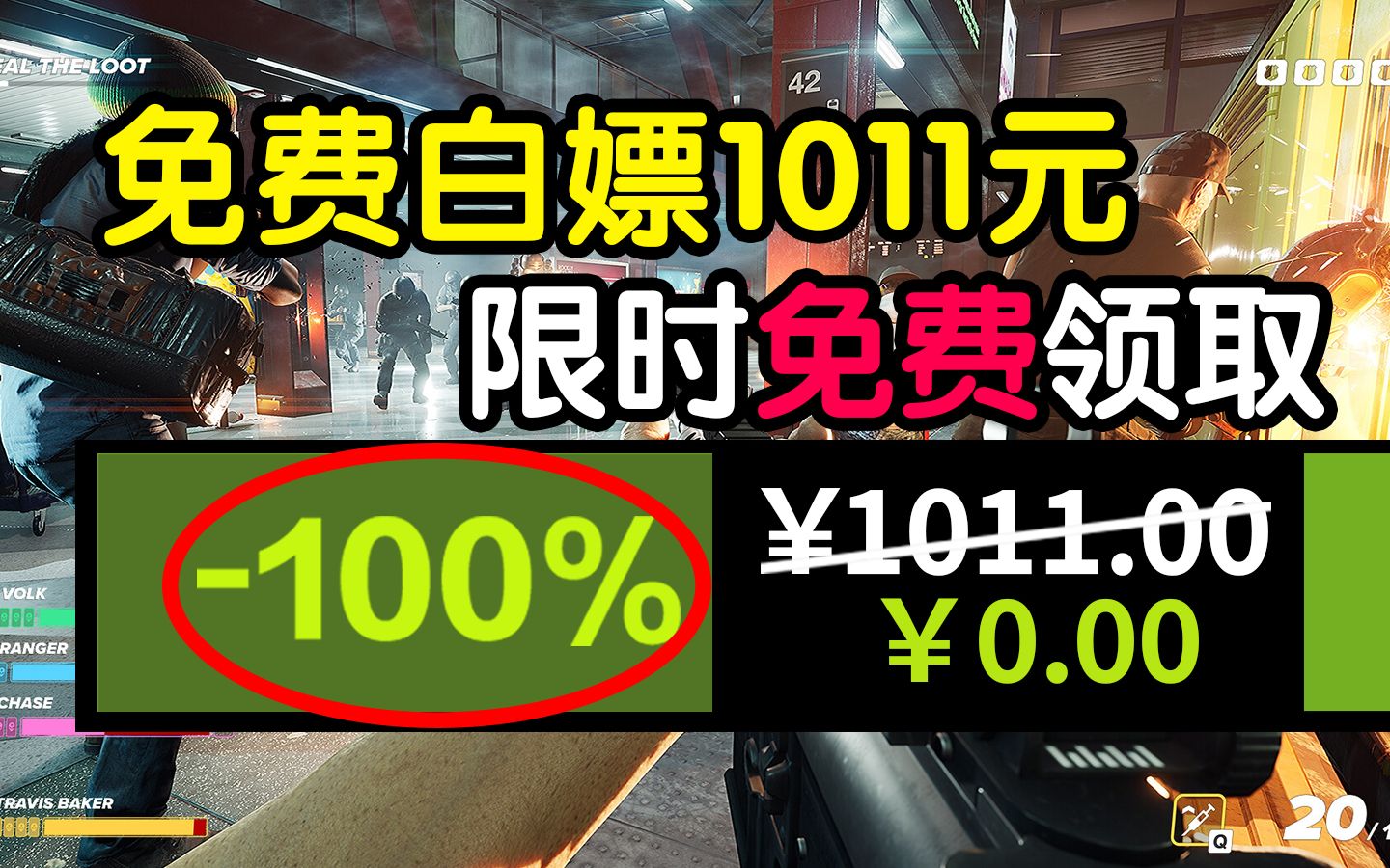 [图]【免费白嫖1011元】喜加二十一！全是热游！限时免费入库！steam&epic全收集！06.19