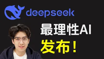 AI 能帮我考高数了！DeepSeek Prover V2 深度解读